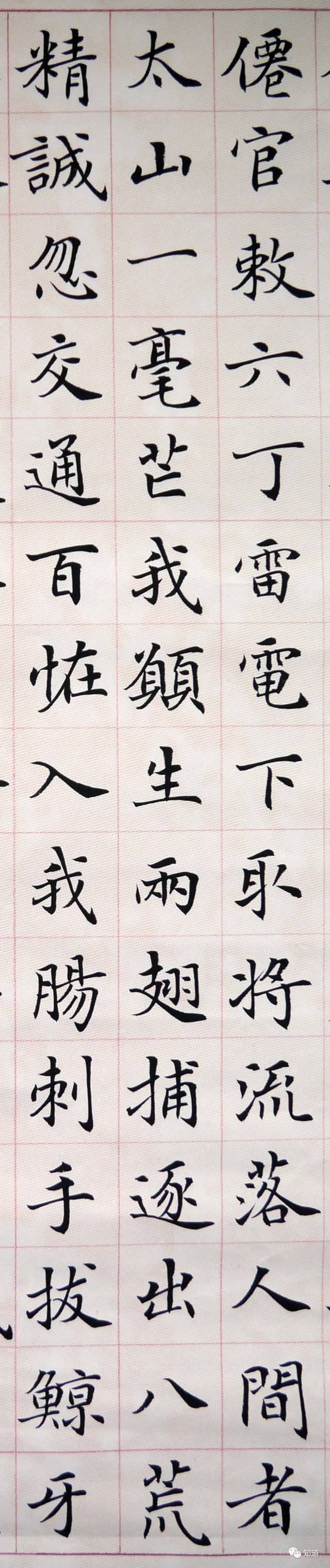 knowart | 吕云楷书 昌黎先生《调张籍》