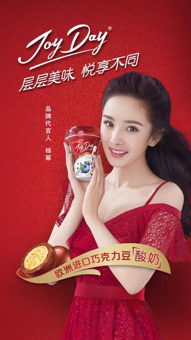 福利帖 | joyday代言人杨幂曼妙大片全新上线