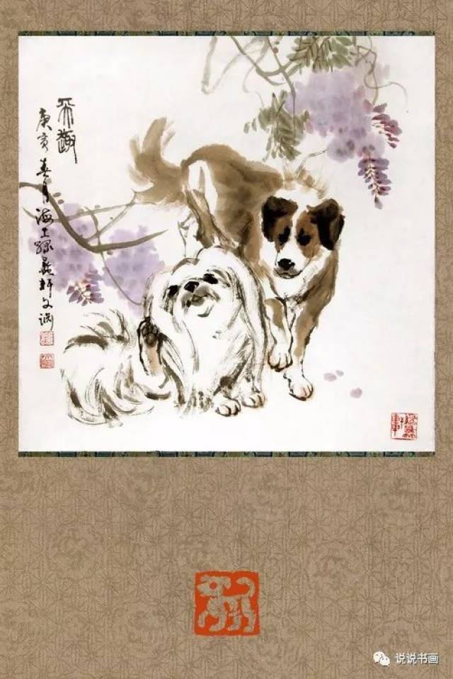 国画/画狗萌萌的开启旺旺旺年的2018年名家教你画狗
