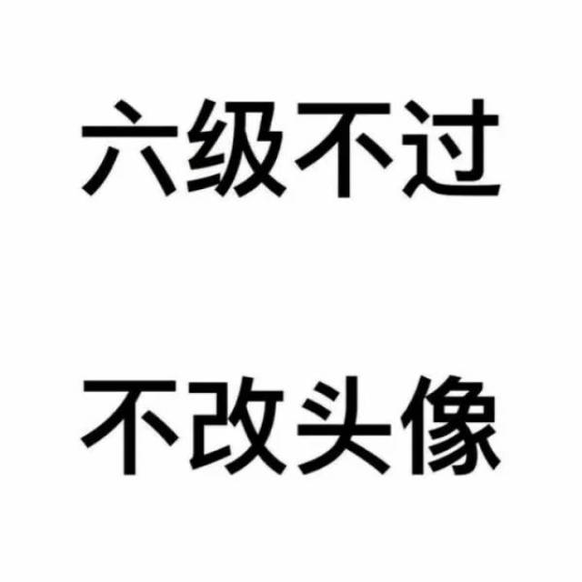 壁纸|"不××不换头像"系列头像