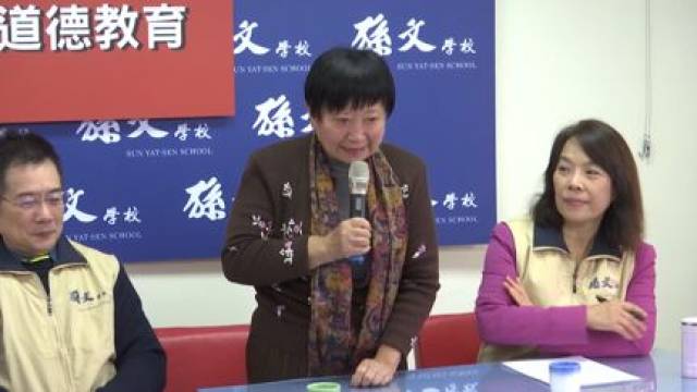 【新闻】孙文学校宣布发动"重建文化伦理公投"_手机搜狐网