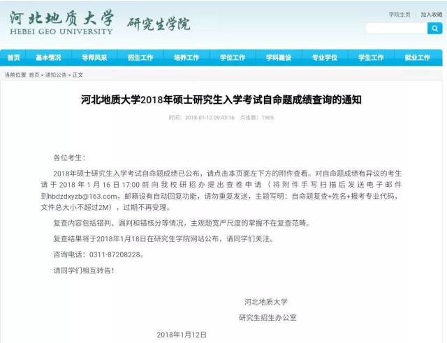 考研专业课怎么总结 cb72637b4f384626bfd829398195b9a7.jpeg