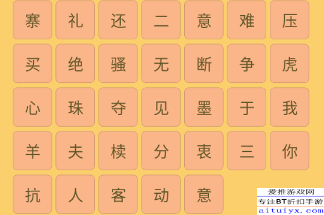 猜成语消消看35关_看图猜成语(2)