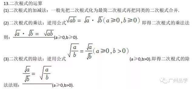 2018年广东中考语文、数学、英语等考试大纲