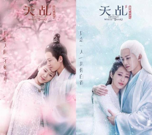 由杨紫,任嘉伦演的电视剧《天乩之白蛇传说》继片花之后,终于出