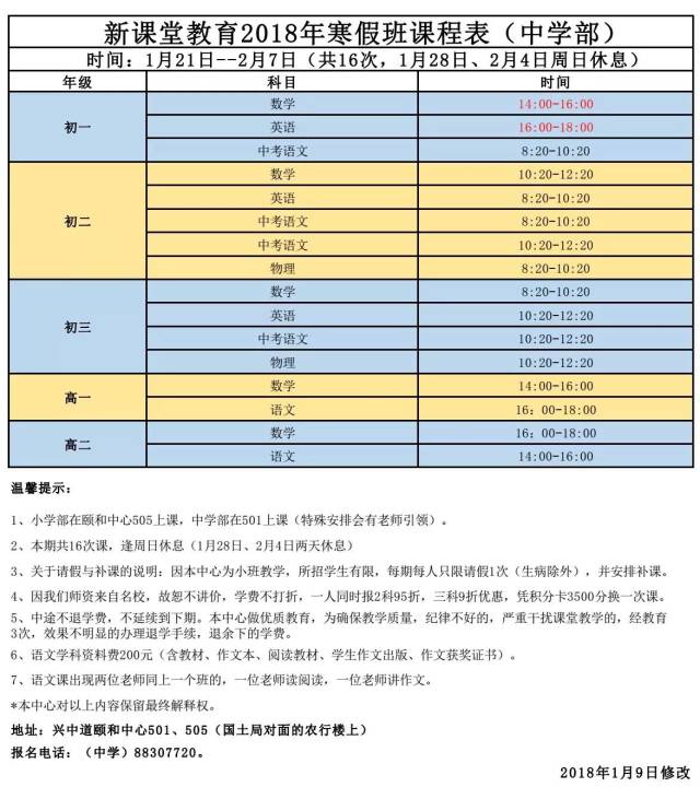 2018年广东中考语文、数学、英语等考试大纲