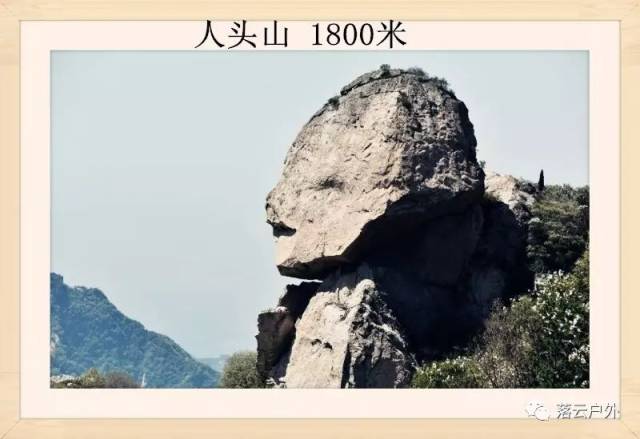 扯袍峪人头山峪口位于长安区杨庄乡汪庄村,库峪与大峪之间,离环山旅游