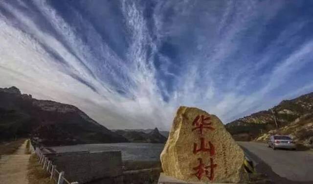 北镇市大市镇华山村
