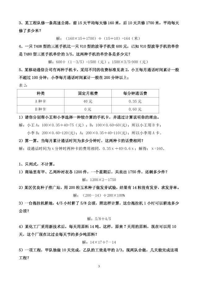 应用题大全及答案四年级一副扑克牌54张甲乙两人轮流抓牌,每次一到两张,谁抓最后一张就输,甲先取,应