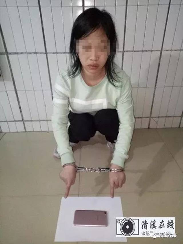 清溪一女子盗窃同事手机去解锁,锁未解开人被抓!