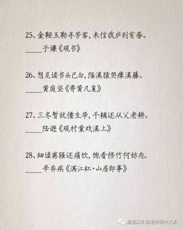 腹有诗书气自华——那些关于读书的诗句