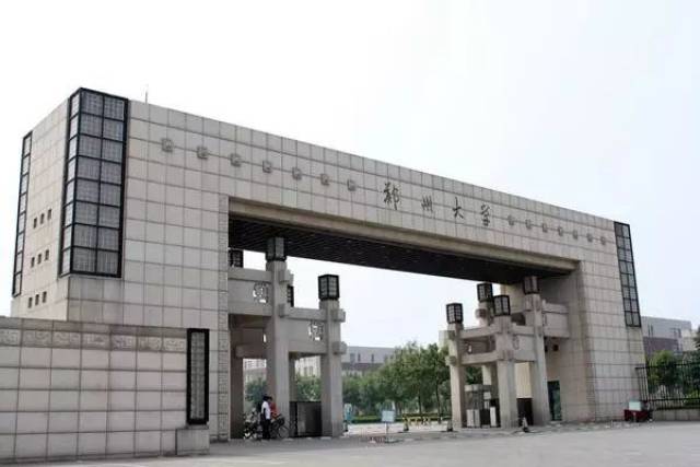 郑州大学2018年省外艺术类专业招生简章