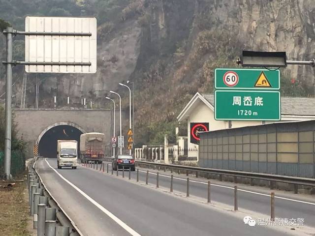 s10温州绕城高速公路周岙底隧道 施工时间 1月18日-24日(24小时全封闭