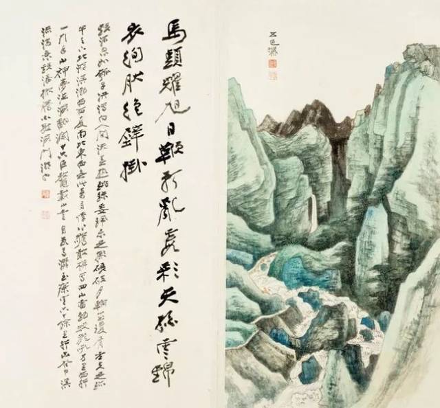 二郎山第二开:两河口瀑布西康纪游图册(第一开:飞仙关)张大千 1947年