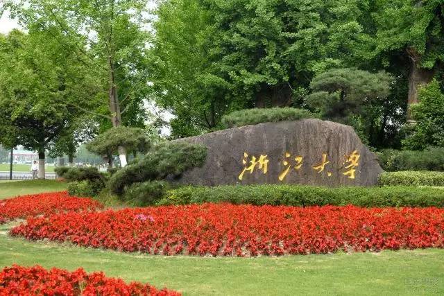 清北复旦浙大港中文等8所高水平学府在浙江"三位一体"