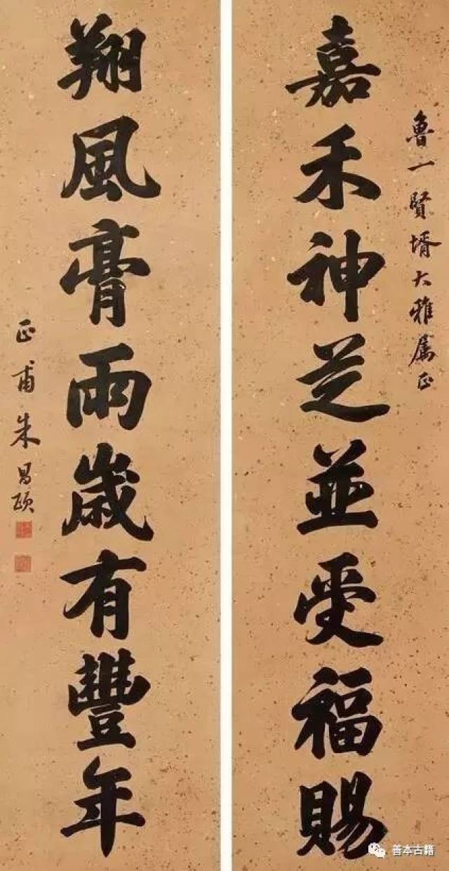 道光六年(1826年):朱昌颐(1784年-1855年,浙江嘉兴府海盐县人)