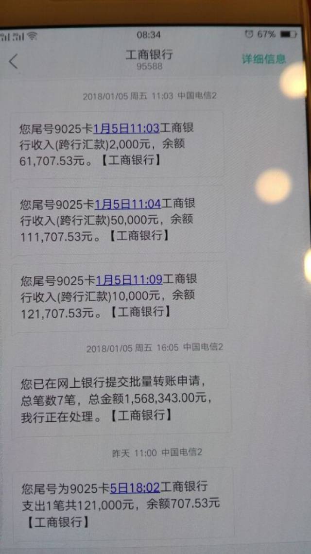 工商银行短信流水 搜狐网