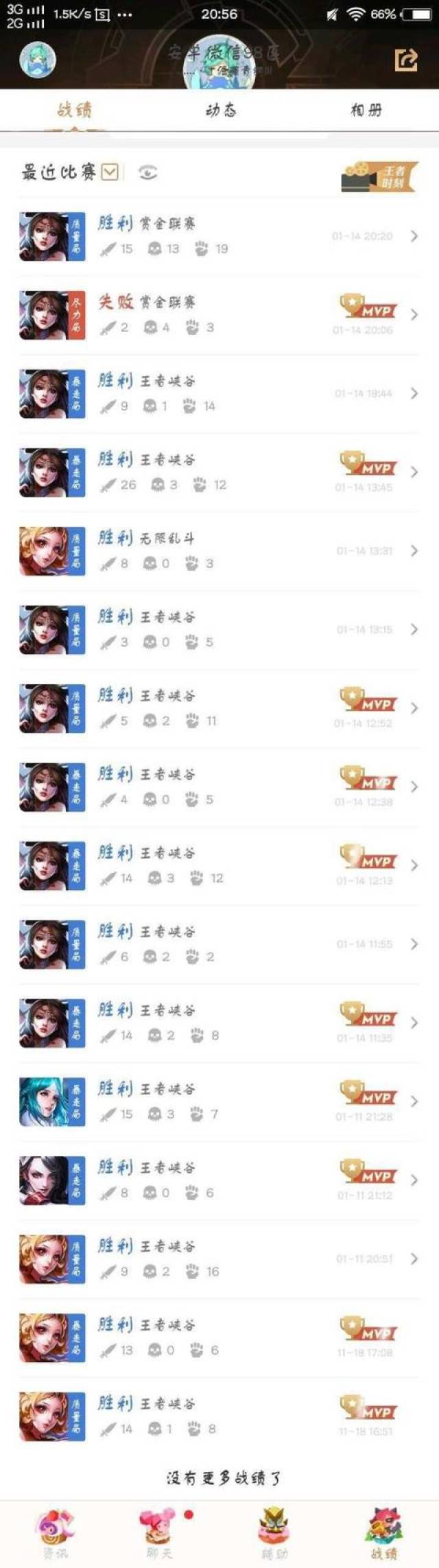 王者荣耀为什么十二连胜后必输知道这个原因的你不服也不行