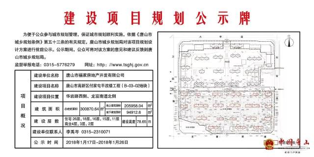 唐山这个区域也要平改啦!快看有你家没?