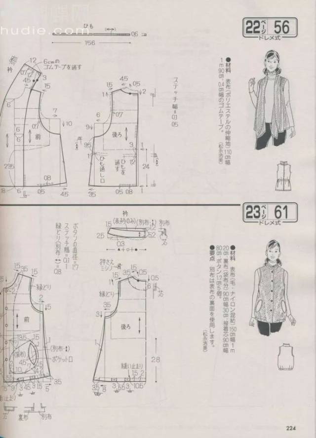 中老年坎肩和外套裁剪图