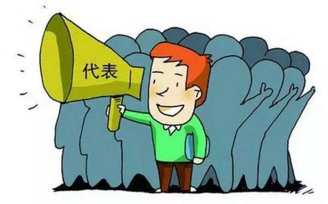怎样才能当人大代表 ee518807ef264c22ad131d87a6952783.jpeg