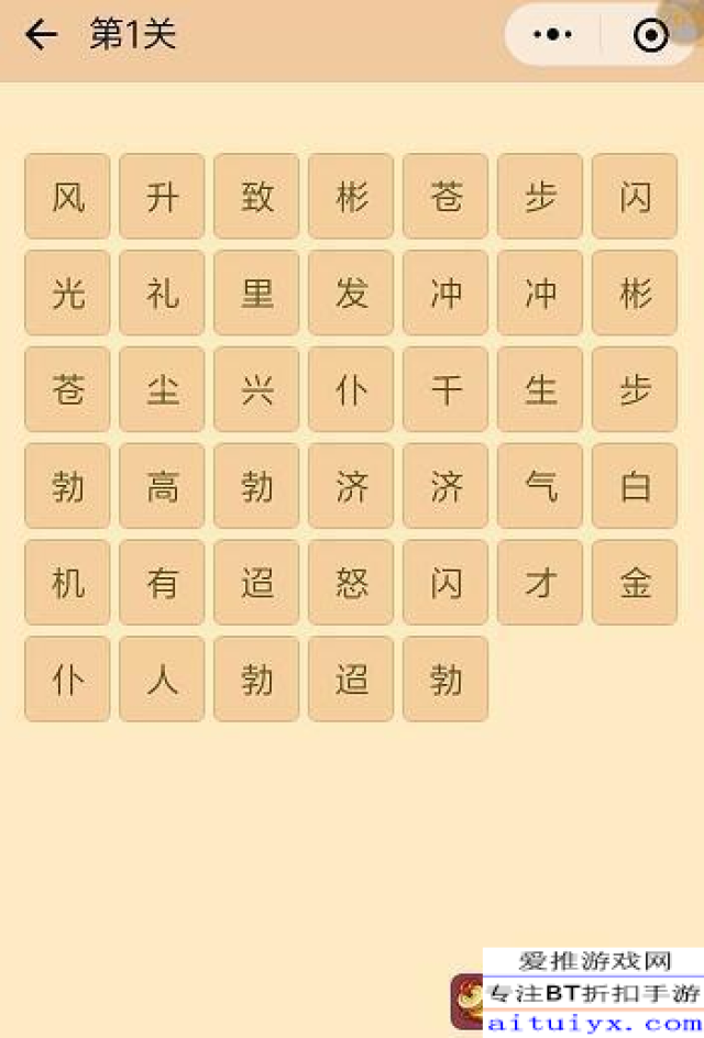 成语推微什么_成语故事图片(2)
