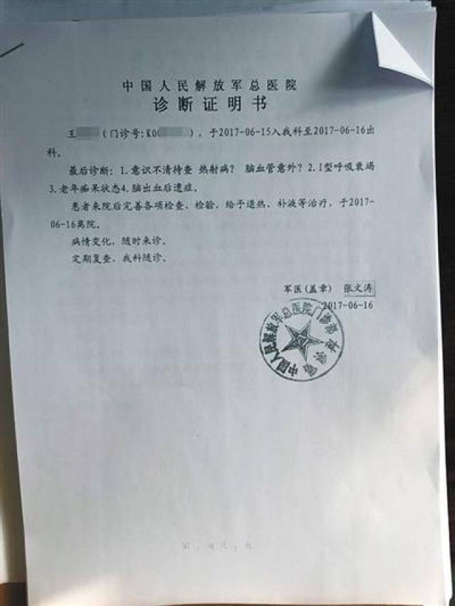 昨日上午,北京房山法院城关法庭开审此案,养老院表示只是推老人出去