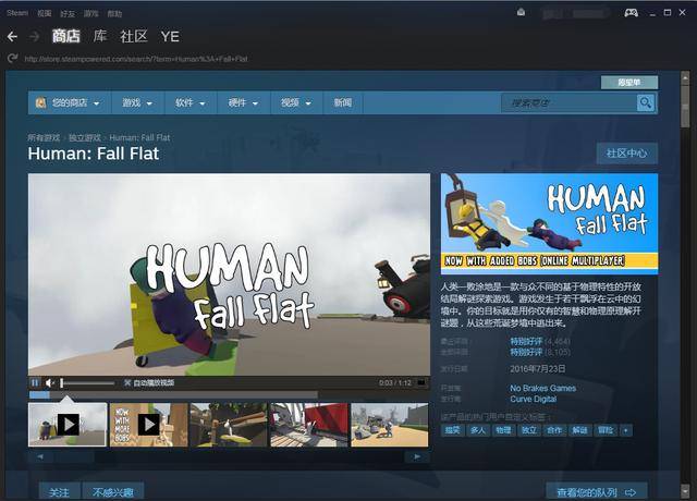 steam游戏推荐——萌萌哒的智力闯关游戏 human:fall flat