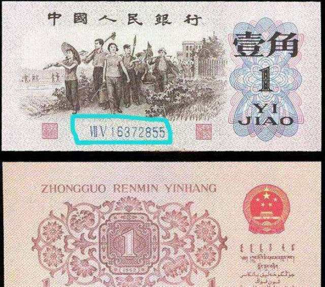 1962年的这一角纸币价值3万你家里有吗