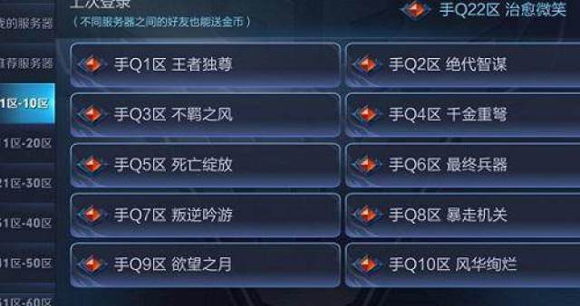 买王者荣耀微信区要怎么样才安全