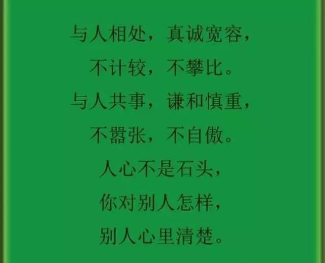 【修为】丢什么,别丢良心;伤什么,别伤人心;这就是「立足之本」