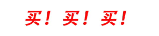 无论是少女心的你 还是女王攻的你 总有一件适合你 这个冬天不换新装