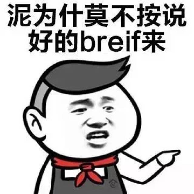 广告人必备表情包,哈哈哈哈哈哈!