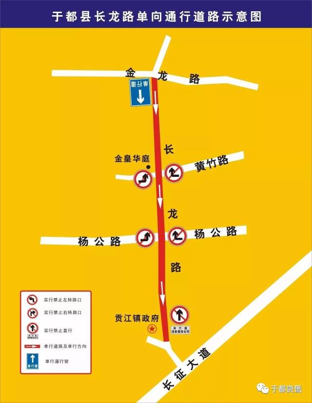 于都新增了单行道!货车限行!在哪条路?