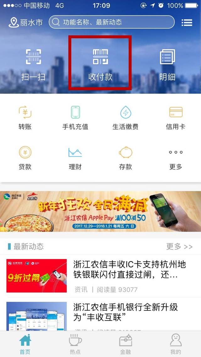 丽水去哪办银行流水 搜狐网