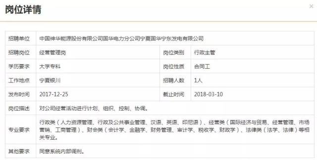 国华电力招聘_2019国家能源集团高校毕业生招聘5284人公告(2)