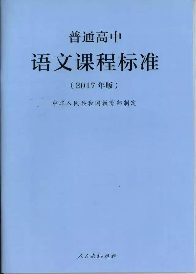 高中语文新课标72篇推荐背诵古诗文看!这!里!