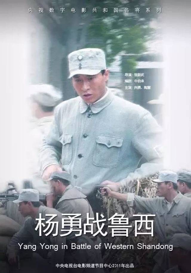 《共和国名将》|每周专题推荐