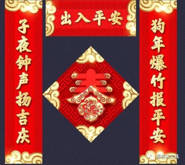 贴春联的来历简短50字左右 3668bc14987c48e8bb60e0b9fce5dfaa.jpeg