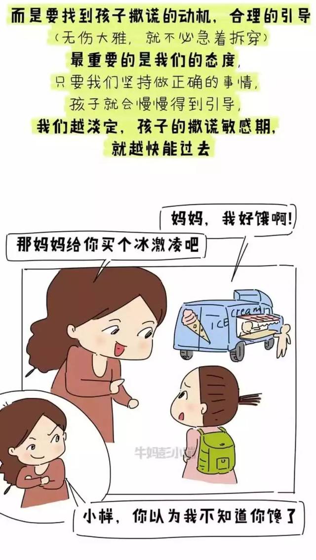 【美吉姆父母课堂】|孩子说谎了怎么办?家长千万别搞砸了!