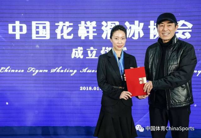 中国花样滑冰协会正式成立