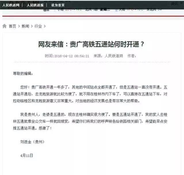 龙胜镇经济总量_龙胜镇小学教师洪秀清(3)