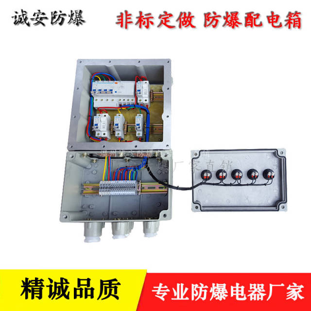 防爆配电箱型号
