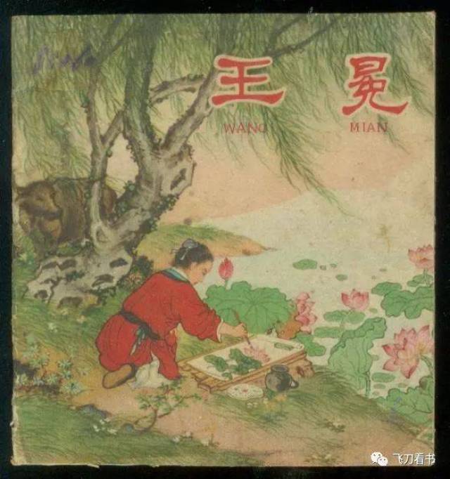 (元代画家王冕,率先尝试采用花乳石刻印.