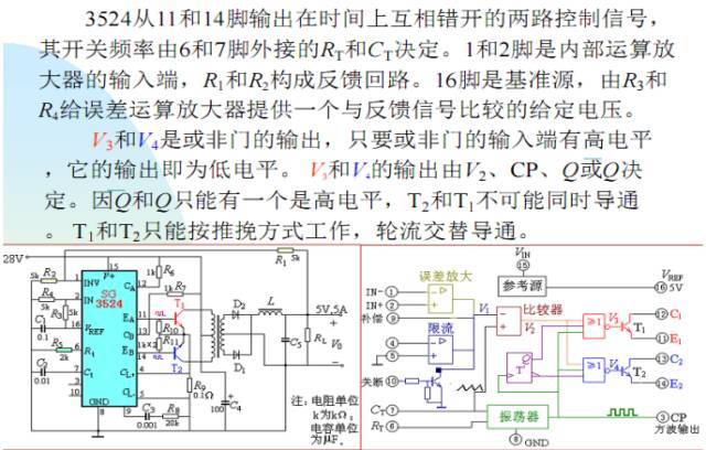 单片集成直流稳压电路的应用