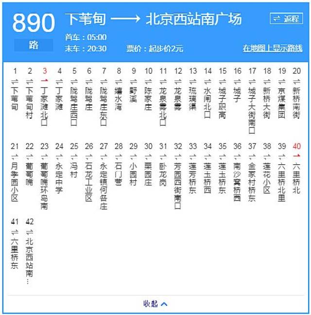 412路 据说412路公交车的发车间隔很长,有时候等个一个多小时都不见