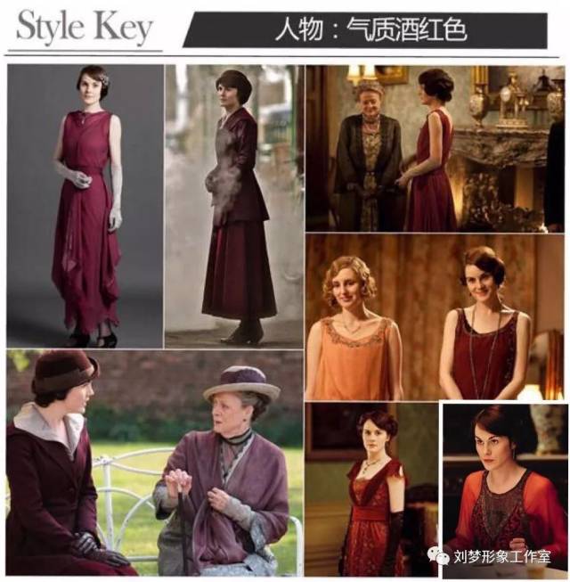 细品《唐顿庄园》时尚经