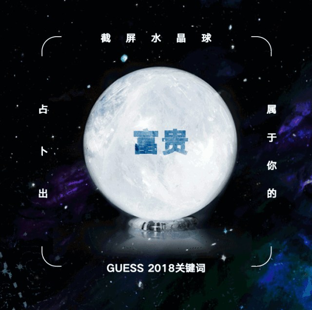 12星座开运穿搭 | 2018,请让我做幸运星