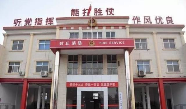 封丘公安消防大队合同制消防员招聘公告