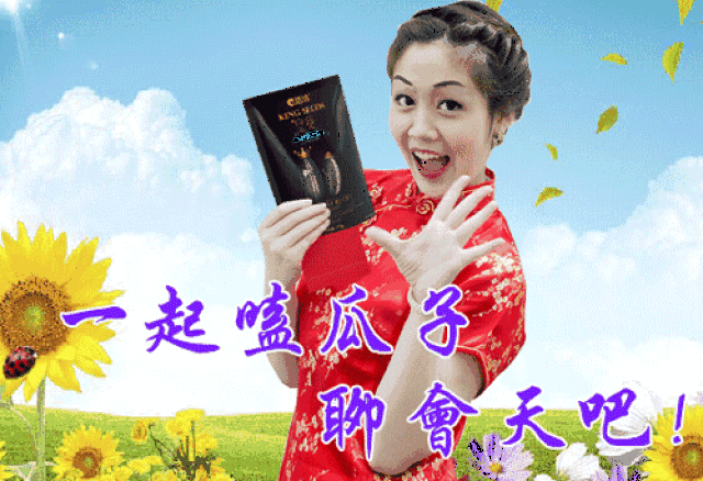 抱着我的 洽洽瓜子流下了眼泪